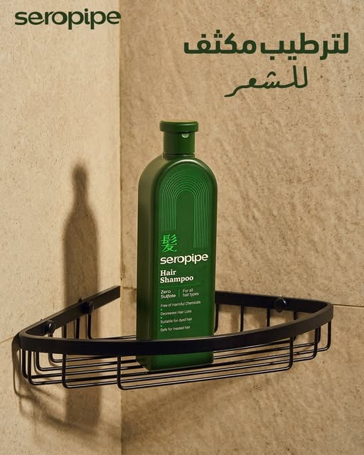 Seropipe Hair Shampoo – Lifestyle Ad